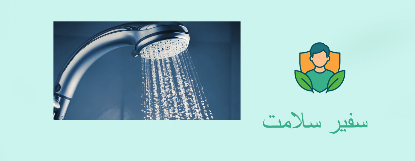 فواید دوش آب سرد