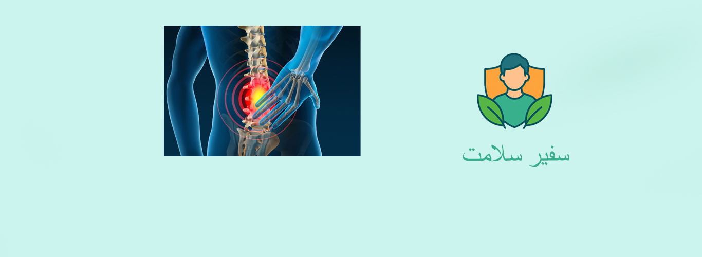 چطور جلوی کمردرد را بگیریم؟ راهکارهای ساده برای زندگی بدون درد