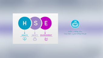 شنبه ها با HSE - شماره ۸۰ -سلامت مردان- سلامت پروستات