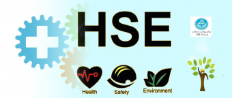 شنبه ها با HSE - شماره ۱۱۱- احتیاط های مرتبط با فصول گرما