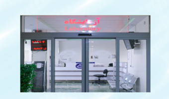 اعلام نتایج آزمایشها از طریق پیامک