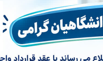 فیزیوتراپی درمانگاه تخصصی ۱۶ دانشگاه تهران