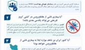 بیماری هانتاویروس